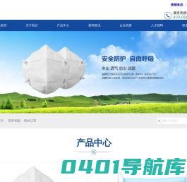 洛阳春都医疗用品有限公司|一次性医用口罩_春都医疗_春都n95