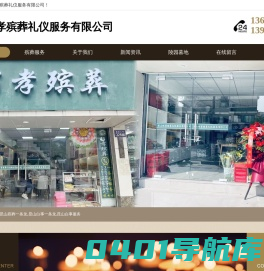 昆山殡葬一条龙-昆山白事一条龙-昆山白事服务-昆山佰孝殡葬礼仪服务有限公司