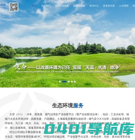 中电环保股份有限公司