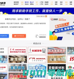 【郴州新网】0735.com本地信息门户网站-郴州招聘信息-郴州人才求职-房产二手买卖