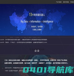 网矿科技(Chinaii) - 定向搜索服务专家