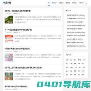 慧享网-个人知识分享和生活常识专注网站