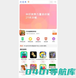 灯笼网