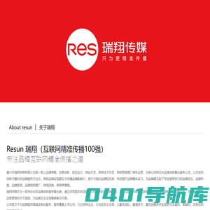 瑞翔传媒|嘉兴高端企业网站建设|嘉兴品牌网络整合营销-嘉兴市瑞翔传媒有限公司