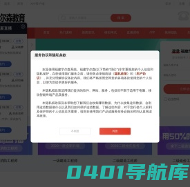福建学尔森教育