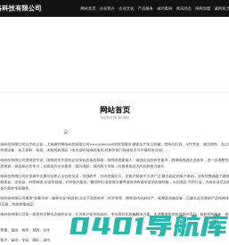 上海婵竹网络科技有限公司