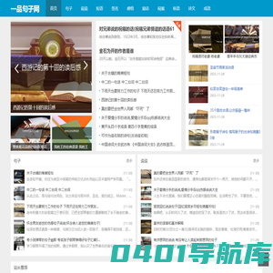 经典语录_好句子大全-一品句子网
