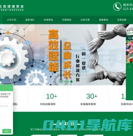 南京团建-南京众赢拓展团建策划公司