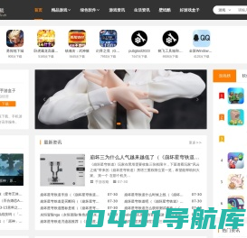 综合性软件游戏|PC软件驱动|攻略教程分享|一个好软件下载网-绿色软件无捆绑下载