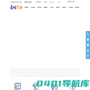 黄江公司代办_黄江代办公司_黄江代办营业执照_代理记账_商标专利_财税顾问一体化服务_商略代办