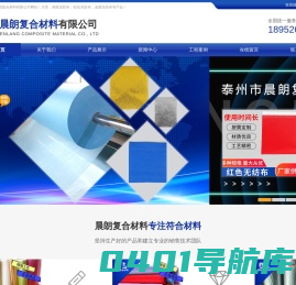 淋膜无纺布-铝箔无纺布-金膜无纺布-泰州市晨朗复合材料有限公司