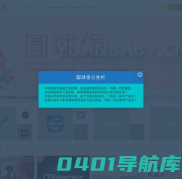园空间 资源库-园空间 - 免费源码分享-源码之家-游戏分享