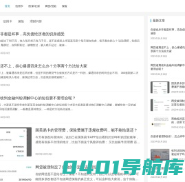 千梦之家- 一起汇聚财经好文章