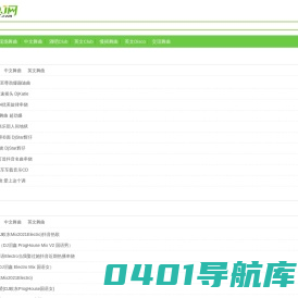 水晶dj网 | 最新劲爆dj舞曲手机版