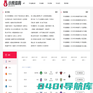 NBA直播比赛_NBA最新直播比赛|观看NBA直播比赛-小熊体育