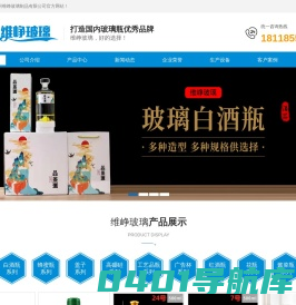 徐州维峥玻璃制品有限公司