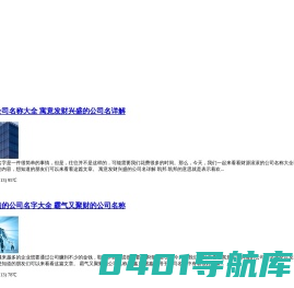 福祥网