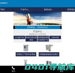 在线气体分析仪_取样预处理_分析仪器-科朗分析仪器