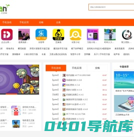 安卓手游下载平台-绿色app下载-泡泡玩下载站