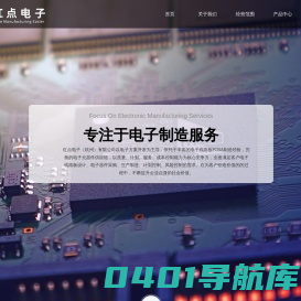 红点电子（杭州）有限公司