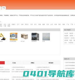 虎易网-国内领先的B2B网站,导购网站,购物分享平台