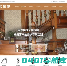 昆山楼梯|昆山楼梯厂家|苏州楼梯|苏州楼梯厂家|上海楼梯厂家|昆山春友楼梯有限公司