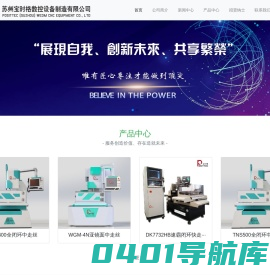 中走丝-慢走丝-线切割机床厂商-苏州宝时格数控设备