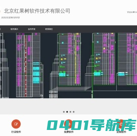 北京红果树软件技术有限公司 – 简简单单、实实在在是我们的宗旨