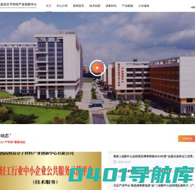 国家先进高分子材料产业创新中心