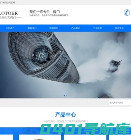 苏州斯洛托克阀门有限公司-