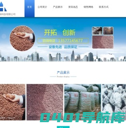 昆明华净环保科技有限公司