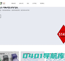 5147域名回收、回收域名、收购网站、网站收购、域名高价回收、高价回收二手域名、域名回收网站、回收备案闲置老域名-新格域名回收网 5147.CN