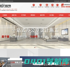 合肥工装公司-合肥办公室|厂房|餐饮店|酒店|宾馆|店铺装修设计_ 安徽省凯辰建筑装饰工程有限公司
