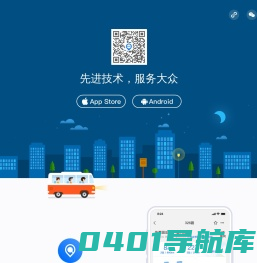 车来了 - 精准实时公交App