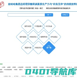 文慧谷 数字报刊 在线阅读 今日头条 今日头版 今日关注 权威原创