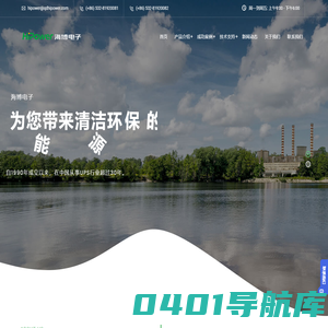 UPS不间断电源_核电UPS_工业逆变器_工业充电器-青岛海博电子