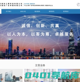 江苏湘协工程科技有限公司