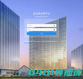 新店商管理平台！