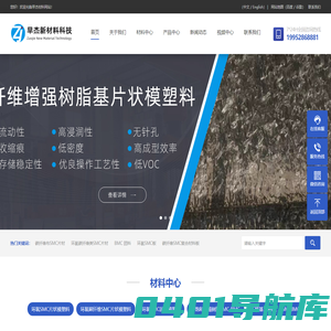 环氧碳纤维_酚醛_环氧smc_环氧绝缘板_BMC天花吊顶板_防滑餐盘-江苏早杰新材料科技有限公司