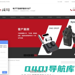 皮套|手机皮套|平板皮套|皮具礼品|皮套定制|皮具厂|东莞皮具厂|皮具加工|润琪皮具厂