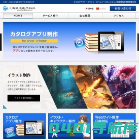 上海鼓浪电子科技有限公司
