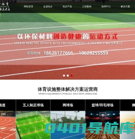 四川拓步体育设施工程有限公司