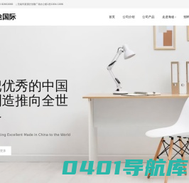 无锡海途国际贸易有限公司