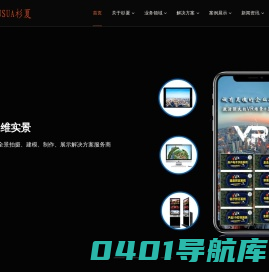 厦门杉夏信息科技有限公司