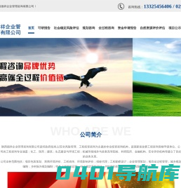 陕西德祥企业管理咨询有限公司
