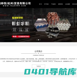 首页-隆帅悦（杭州）贸易有限公司