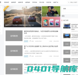 健康365网 – 健康快讯