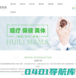 慧丽妈妈—山东润慧谦成健康科技有限公司（官网）