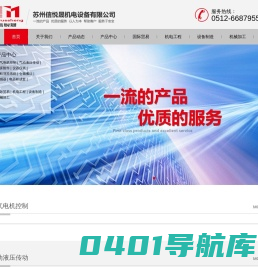 苏州信悦晟机电设备有限公司
