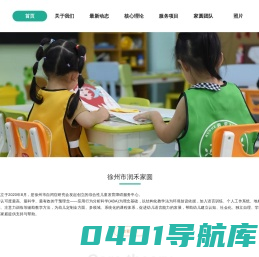 徐州市润禾家圆